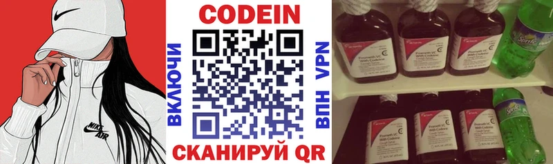 Кодеин напиток Lean (лин)  Харовск 