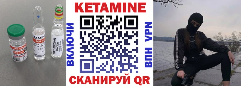 где найти   Харовск  КЕТАМИН VHQ 