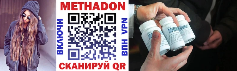 omg ссылки  где купить наркоту  Харовск  МЕТАДОН VHQ 