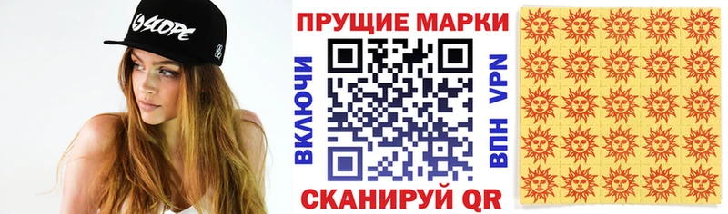 где купить   Харовск  Марки 25I-NBOMe 1500мкг 